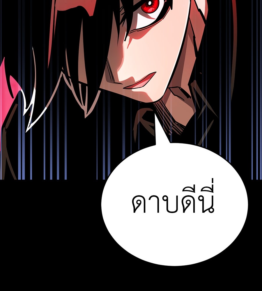 ยมราชลงทัณฑ์ - หน้า 141