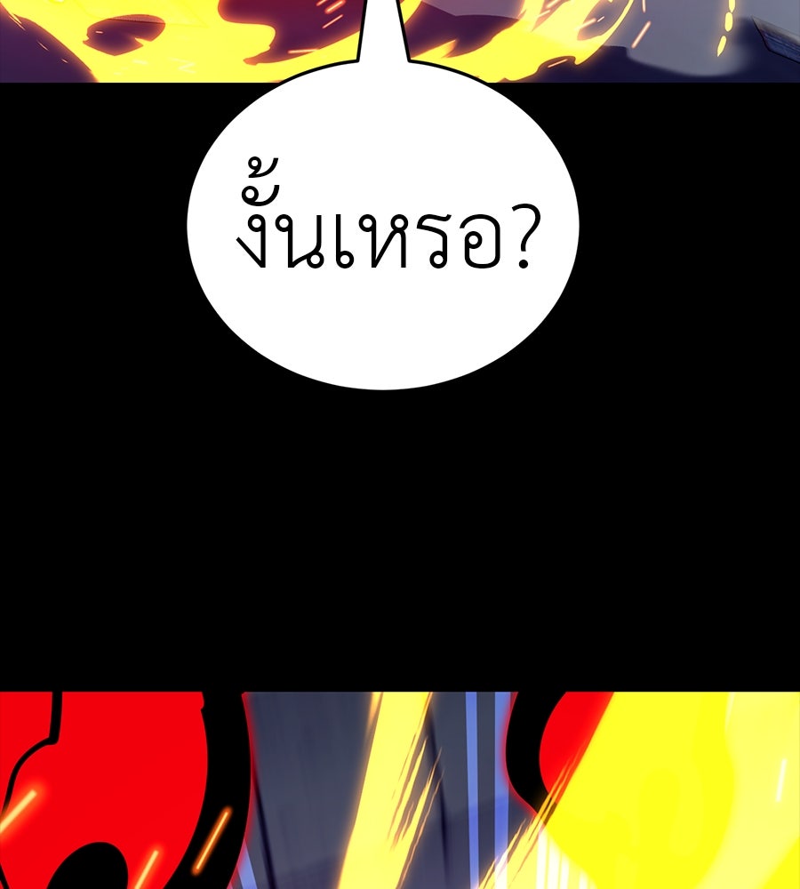 ยมราชลงทัณฑ์ - หน้า 147