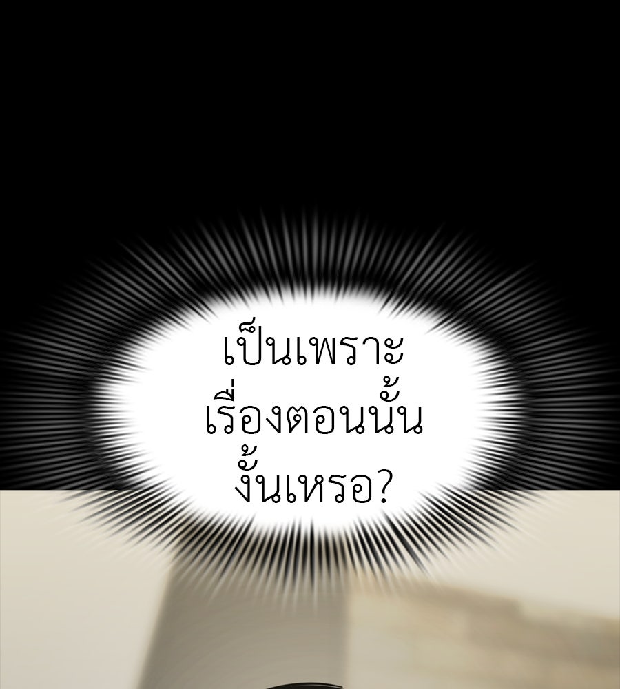 ยมราชลงทัณฑ์ - หน้า 16