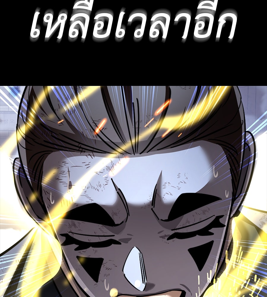 ยมราชลงทัณฑ์ - หน้า 161