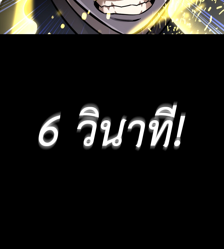 ยมราชลงทัณฑ์ - หน้า 162