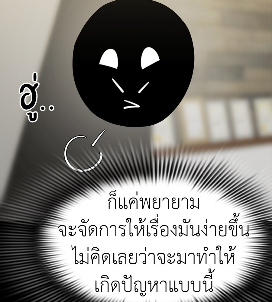 ยมราชลงทัณฑ์ - หน้า 17