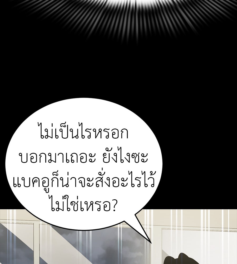 ยมราชลงทัณฑ์ - หน้า 18
