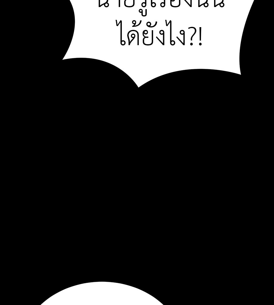 ยมราชลงทัณฑ์ - หน้า 20