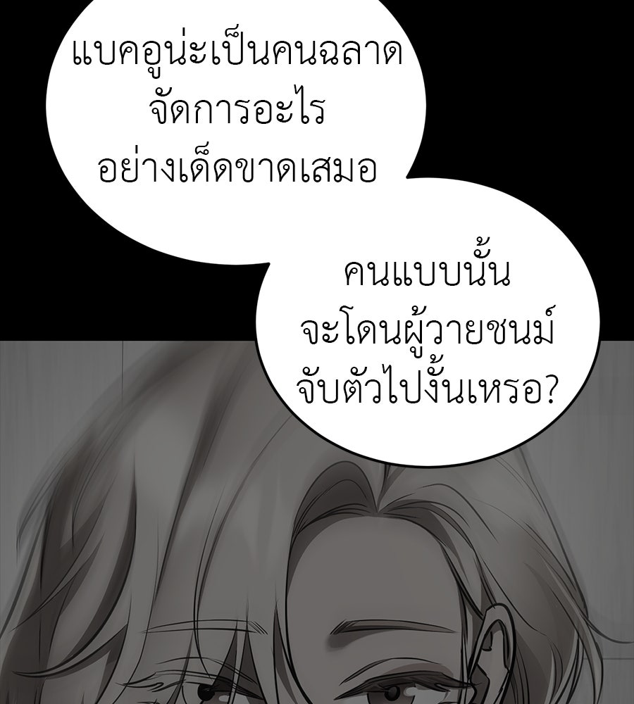 ยมราชลงทัณฑ์ - หน้า 21