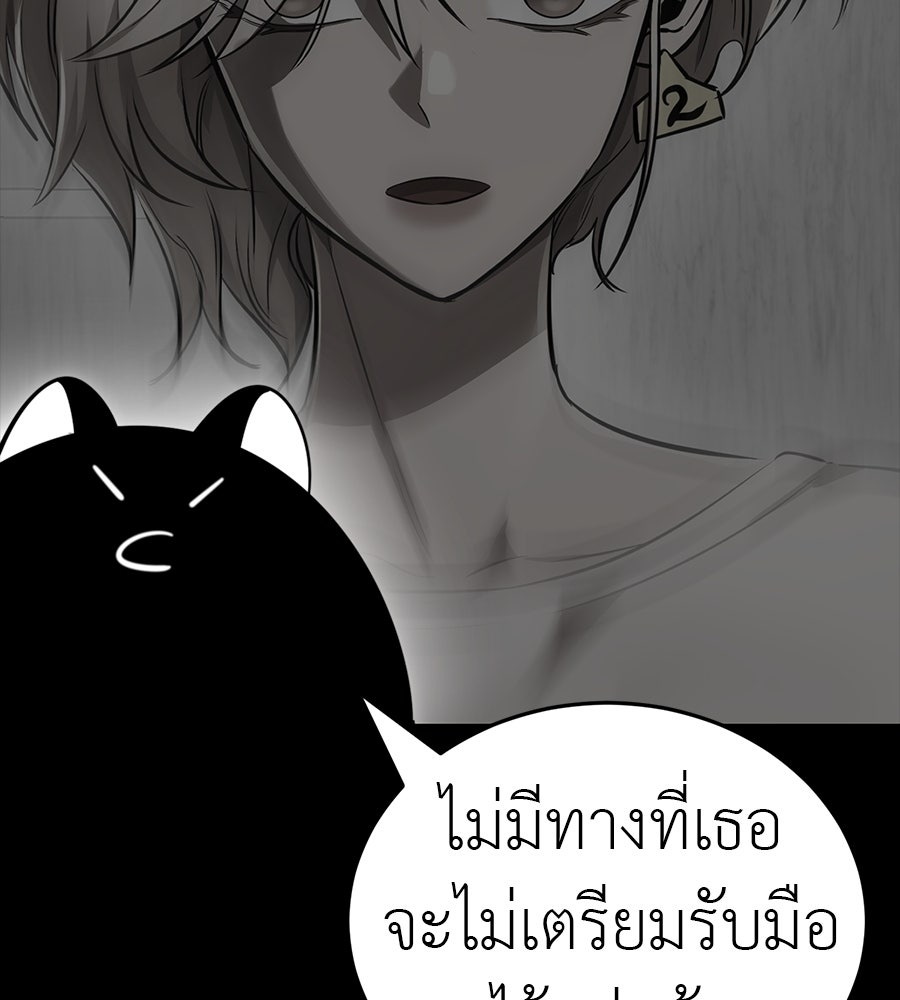 ยมราชลงทัณฑ์ - หน้า 22