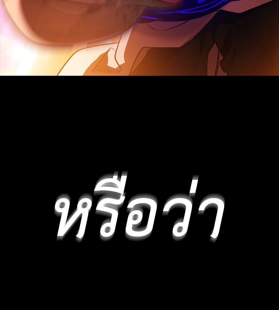 ยมราชลงทัณฑ์ - หน้า 229