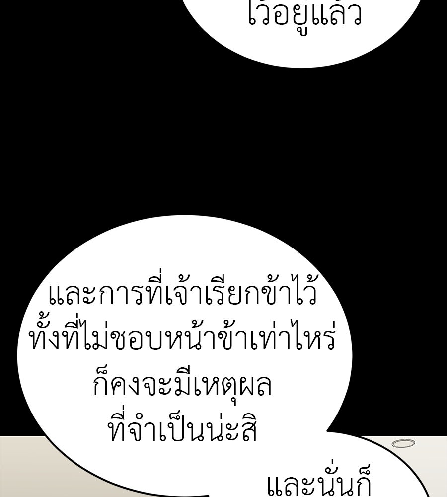 ยมราชลงทัณฑ์ - หน้า 23