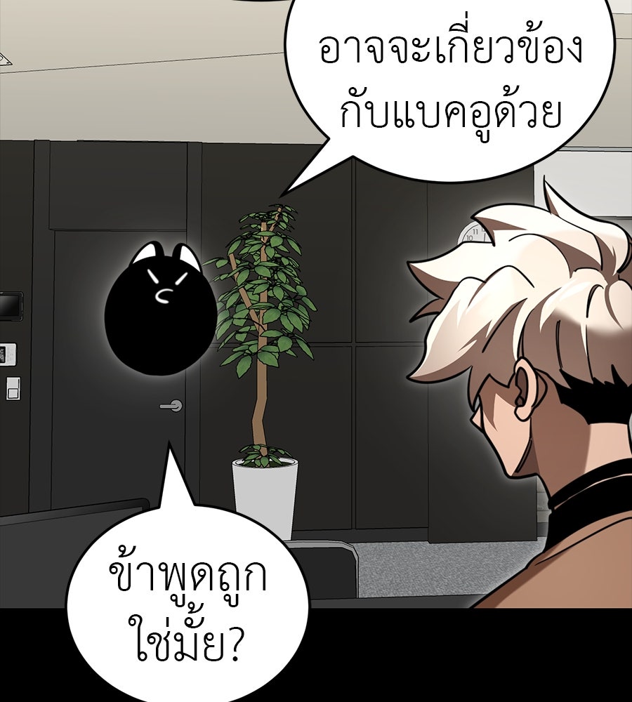 ยมราชลงทัณฑ์ - หน้า 24