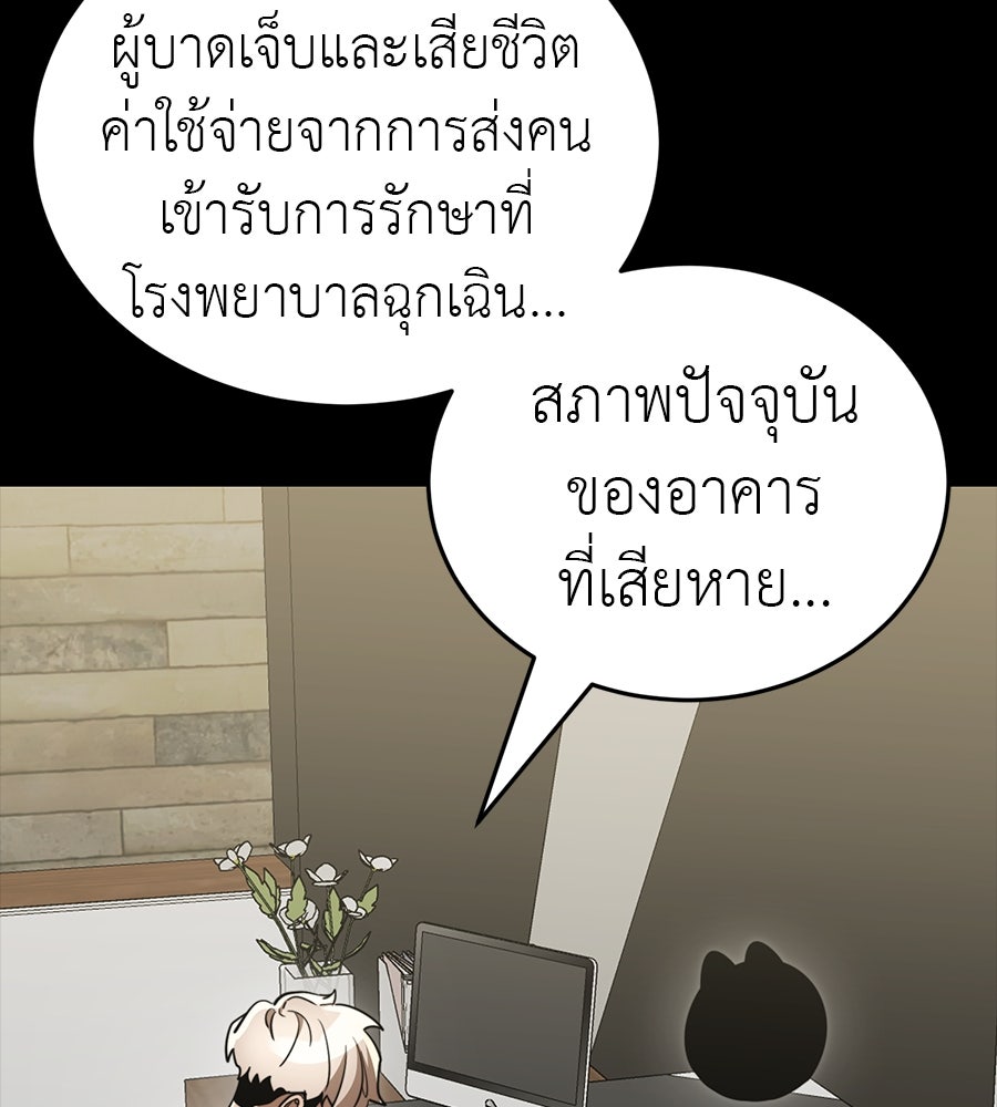 ยมราชลงทัณฑ์ - หน้า 3