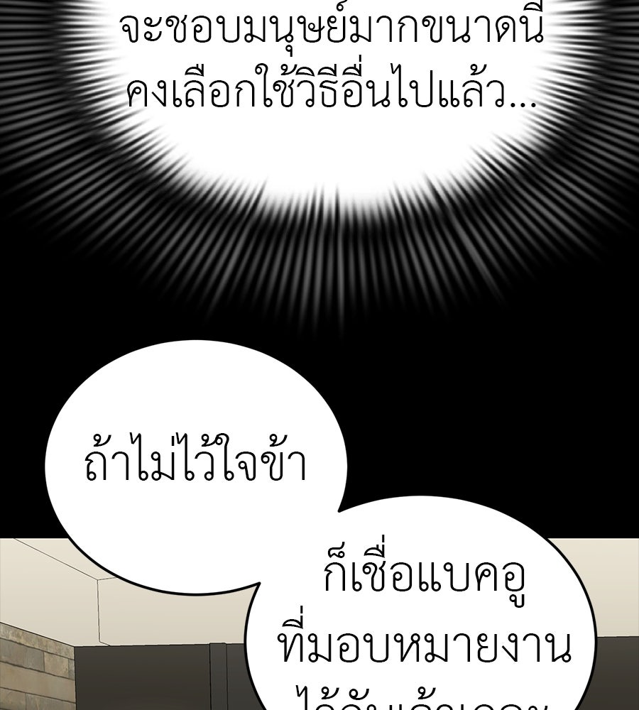 ยมราชลงทัณฑ์ - หน้า 32