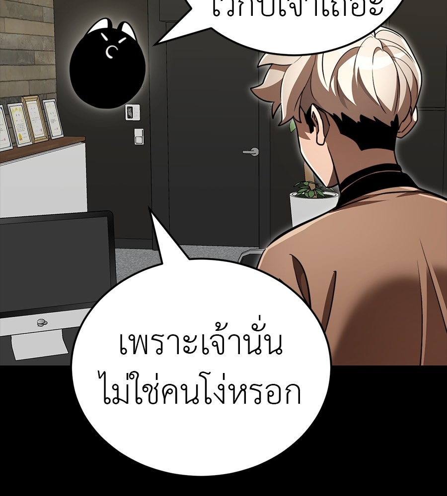 ยมราชลงทัณฑ์ - หน้า 33