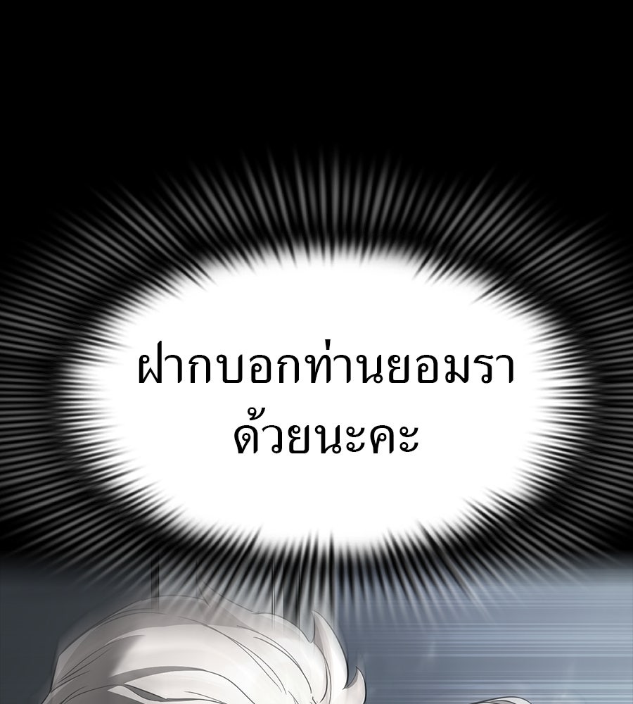 ยมราชลงทัณฑ์ - หน้า 38
