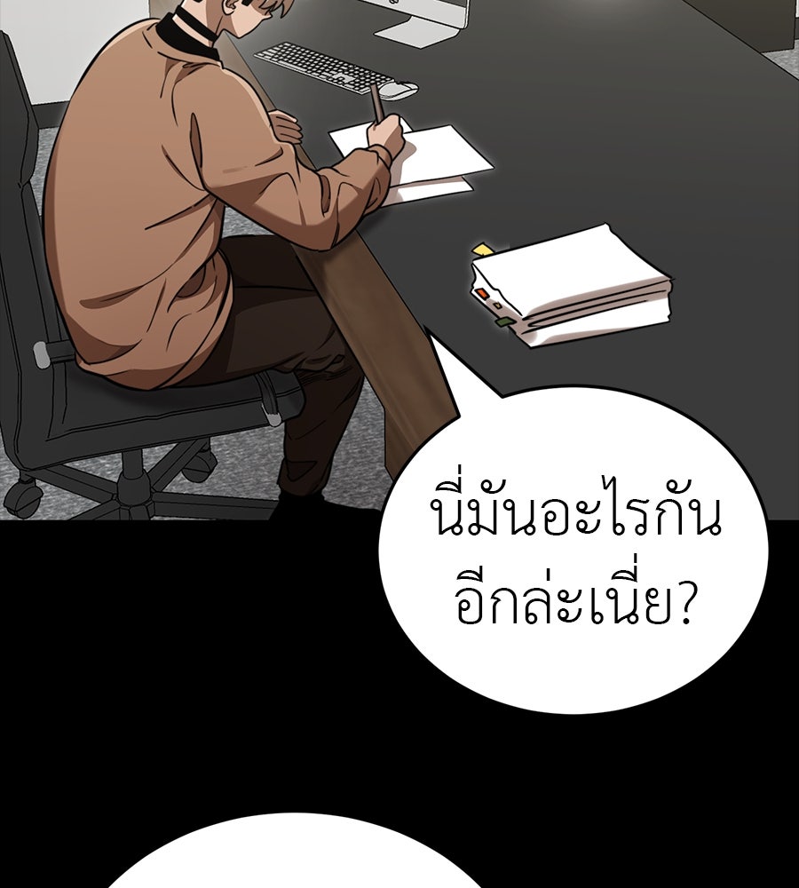 ยมราชลงทัณฑ์ - หน้า 4
