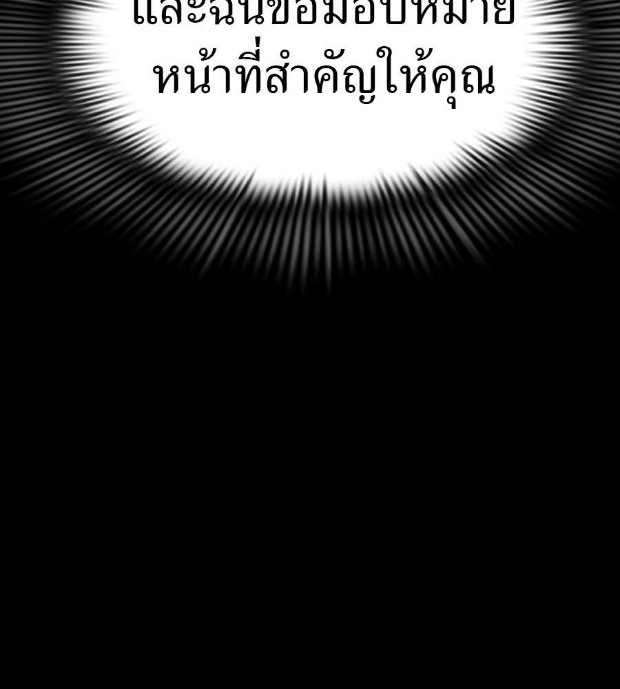 ยมราชลงทัณฑ์ - หน้า 40