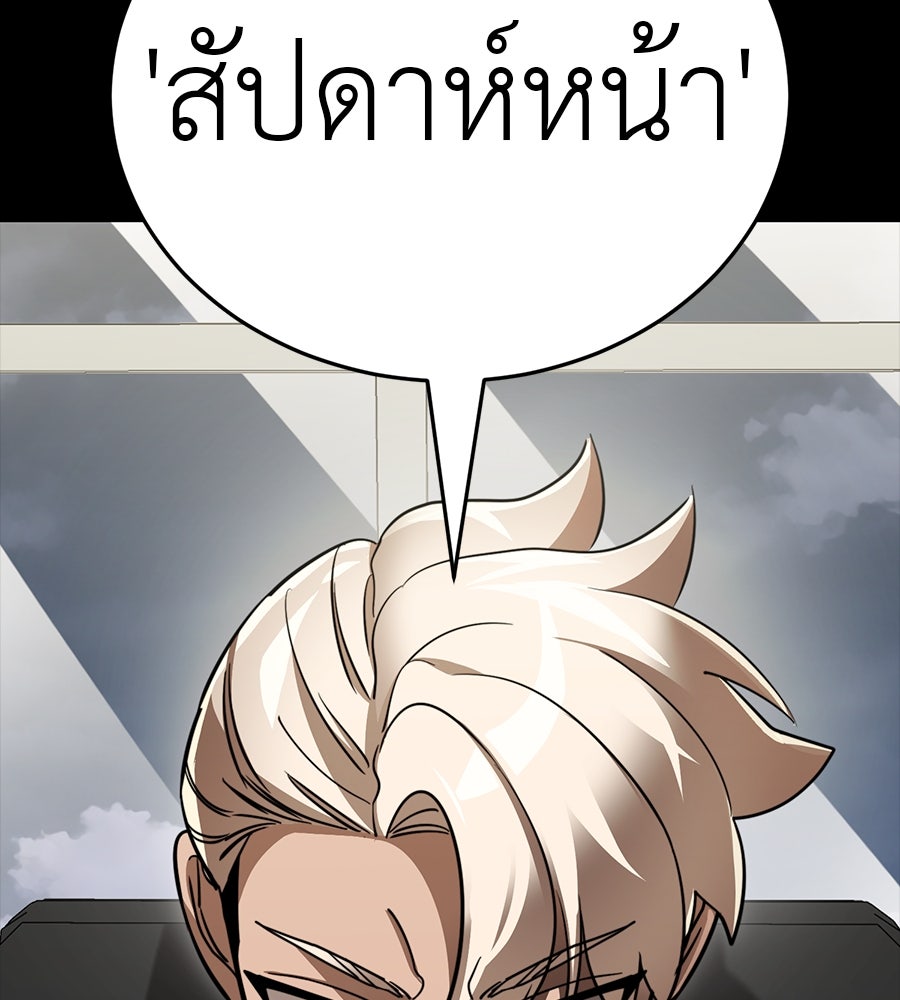 ยมราชลงทัณฑ์ - หน้า 46