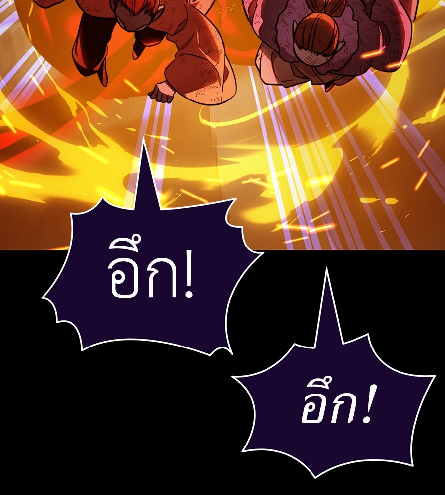 ยมราชลงทัณฑ์ - หน้า 58