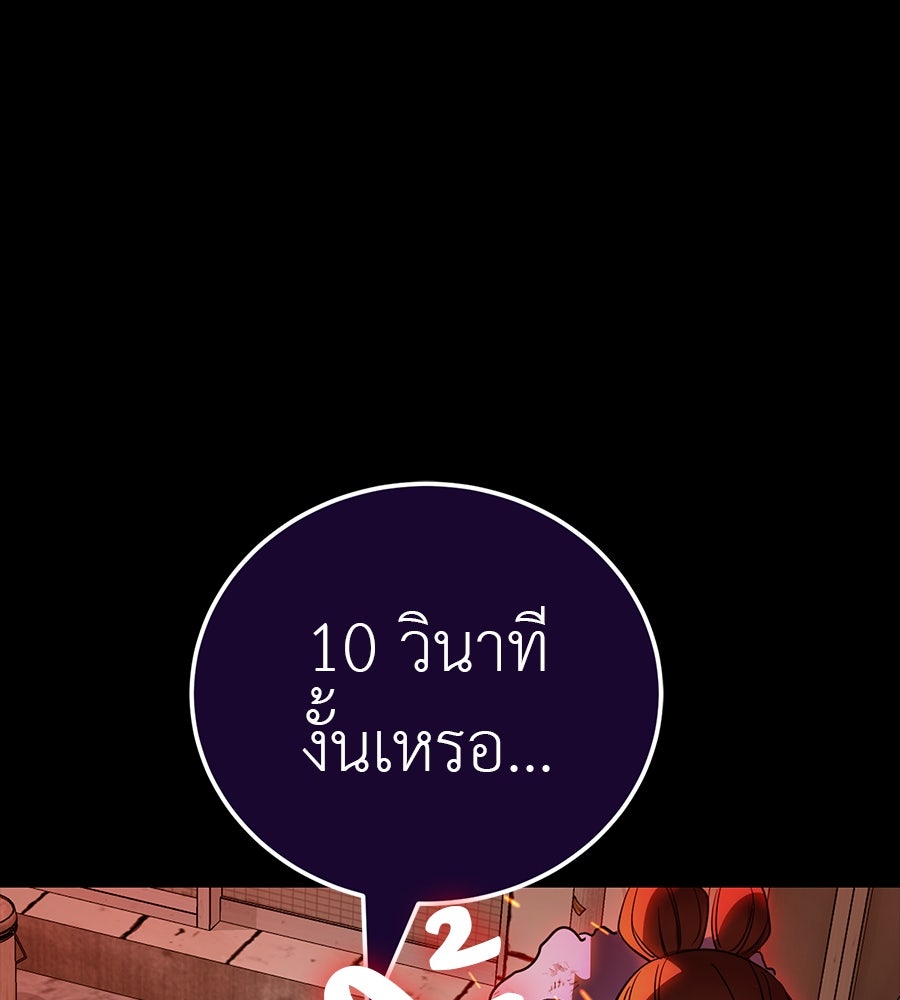 ยมราชลงทัณฑ์ - หน้า 62