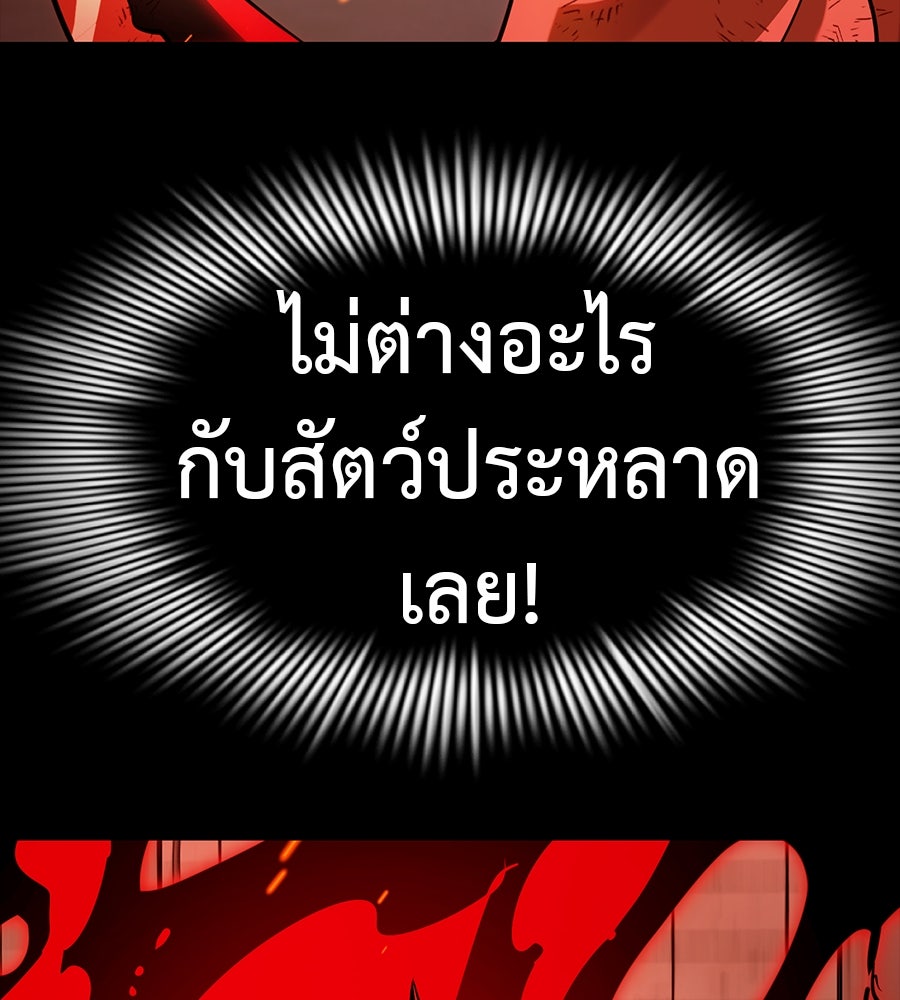 ยมราชลงทัณฑ์ - หน้า 67