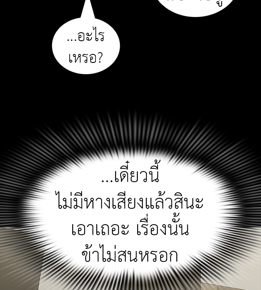 ยมราชลงทัณฑ์ - หน้า 7