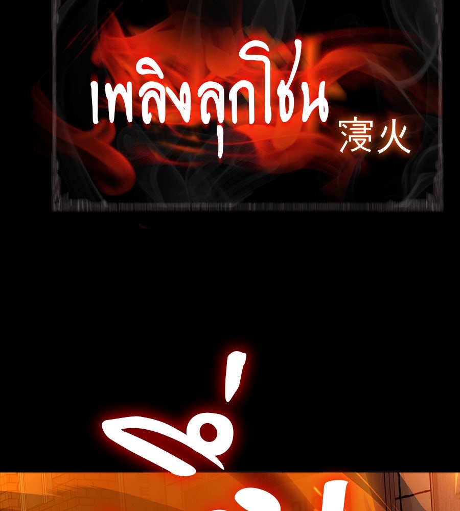 ยมราชลงทัณฑ์ - หน้า 74