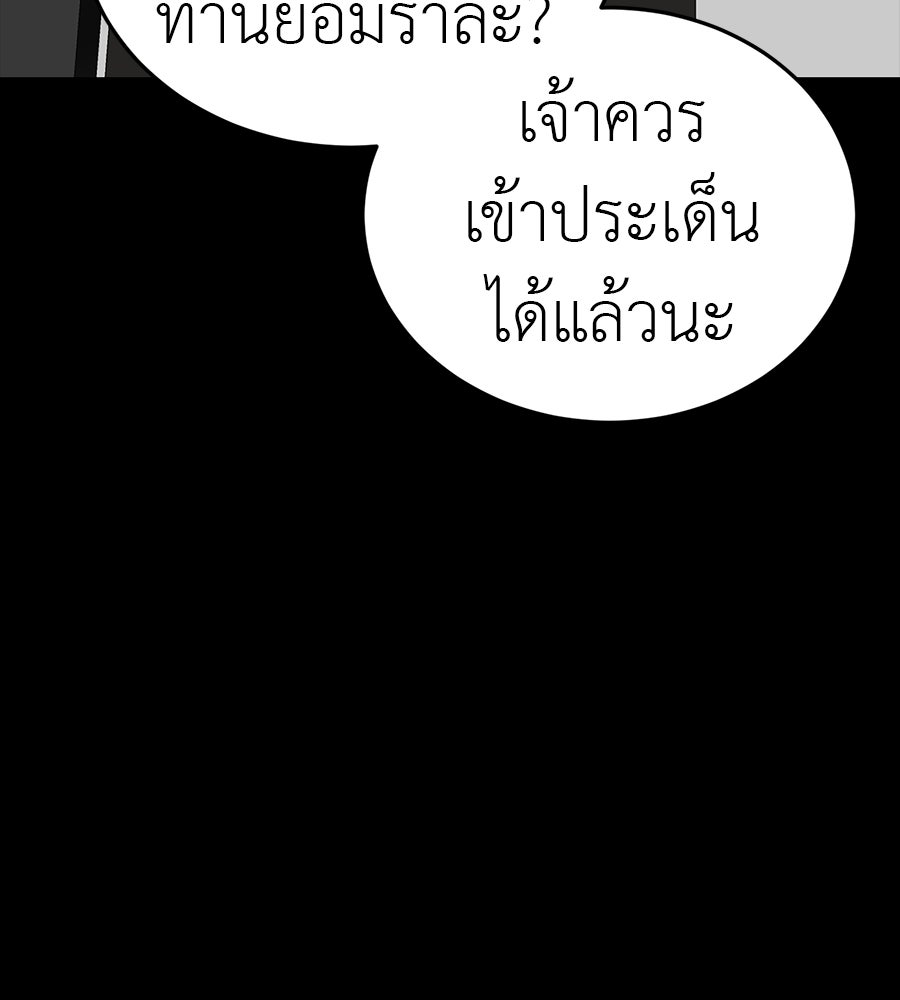 ยมราชลงทัณฑ์ - หน้า 9