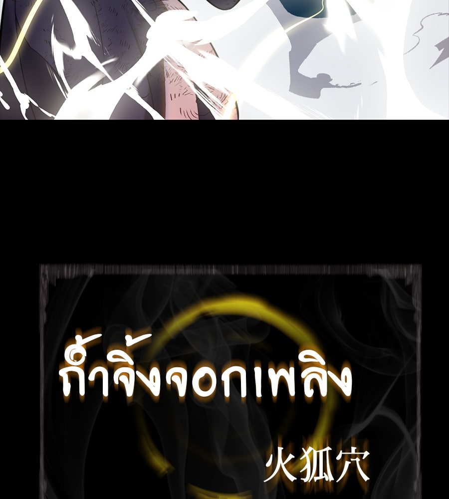 ยมราชลงทัณฑ์ - หน้า 91