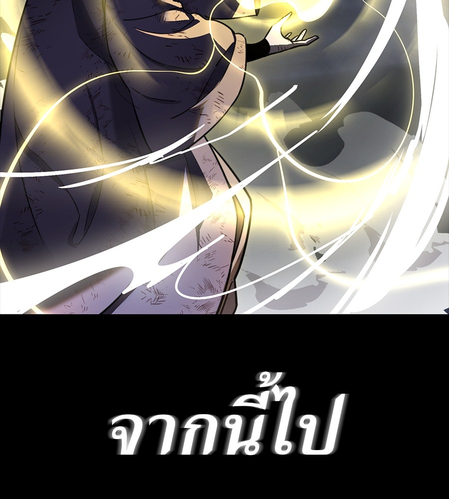 ยมราชลงทัณฑ์ - หน้า 95