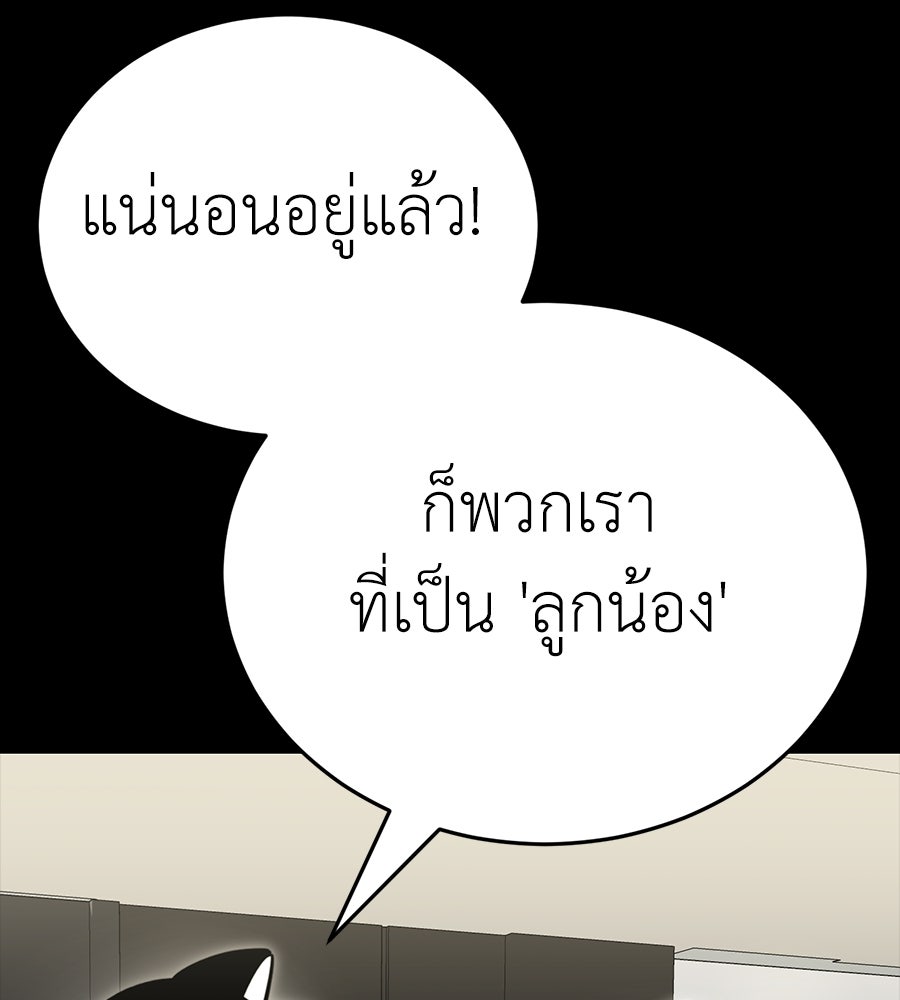 ยมราชลงทัณฑ์ - หน้า 175