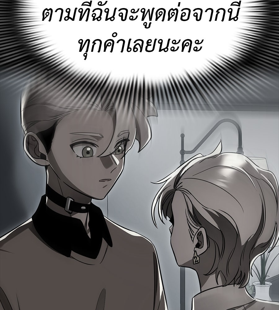 ยมราชลงทัณฑ์ - หน้า 2