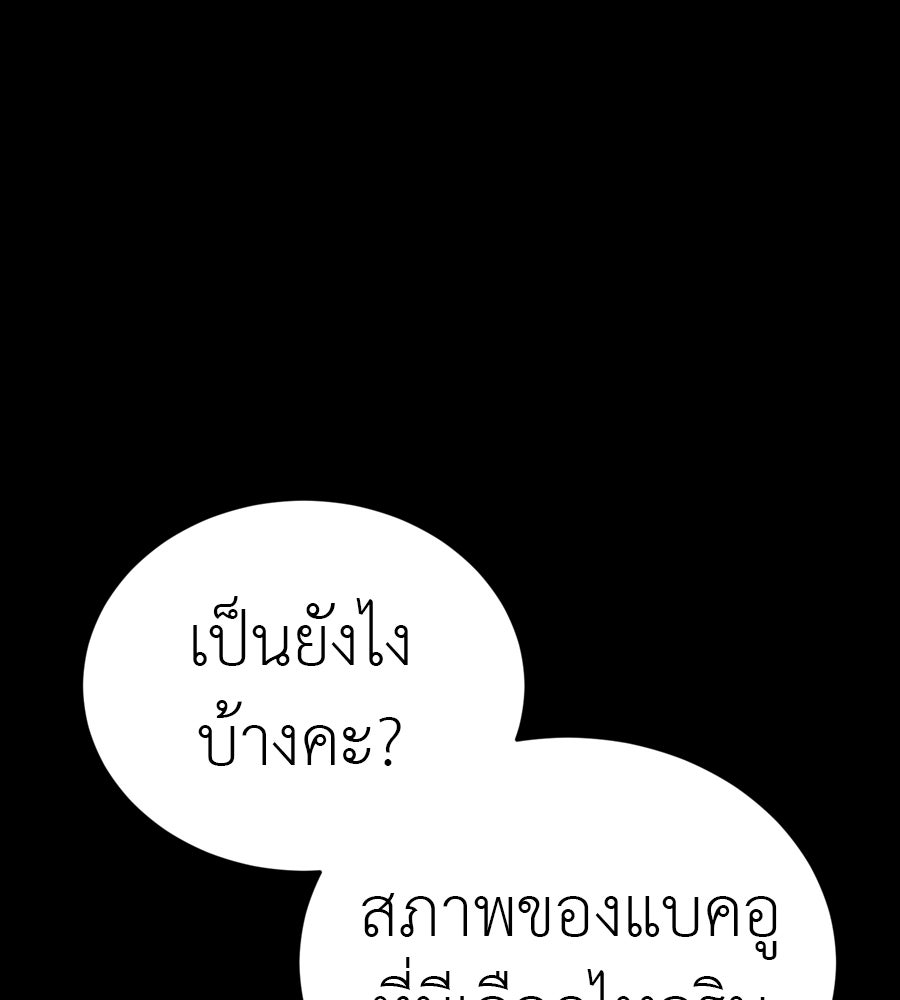 ยมราชลงทัณฑ์ - หน้า 1