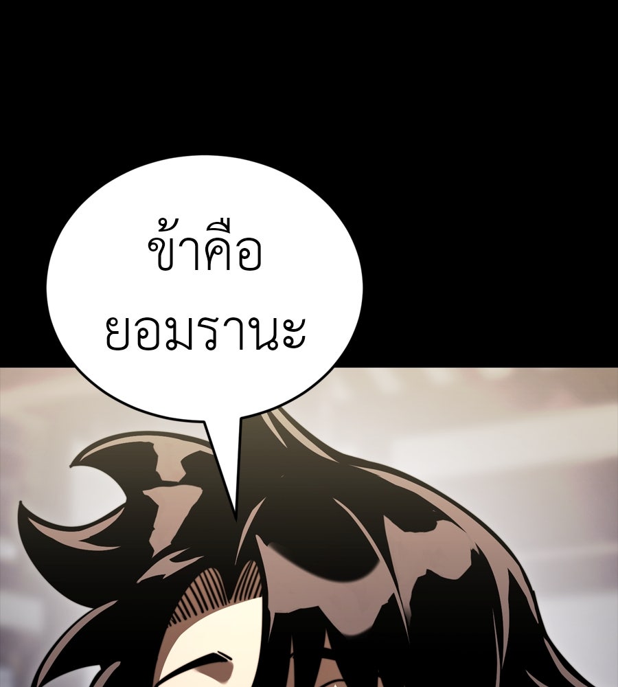 ยมราชลงทัณฑ์ - หน้า 103