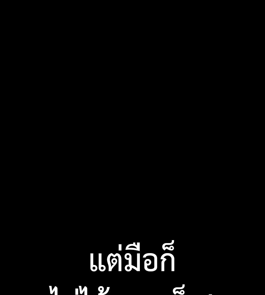 ยมราชลงทัณฑ์ - หน้า 12