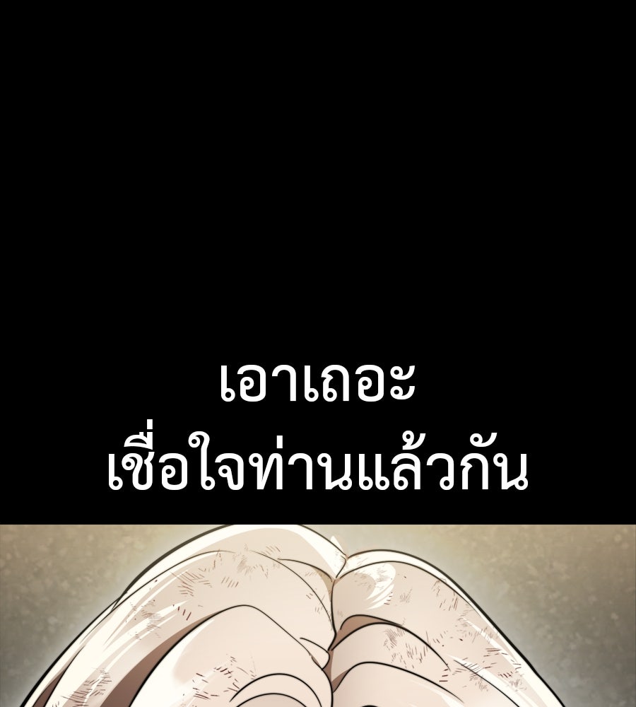 ยมราชลงทัณฑ์ - หน้า 124