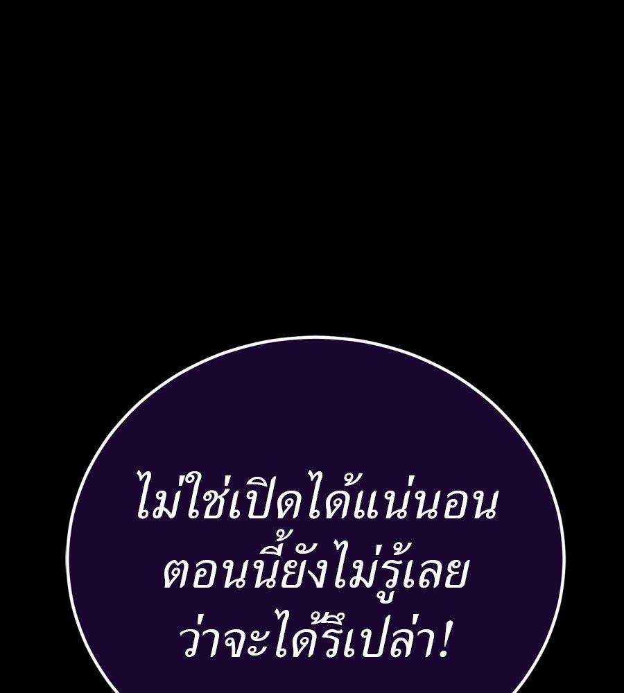 ยมราชลงทัณฑ์ - หน้า 147