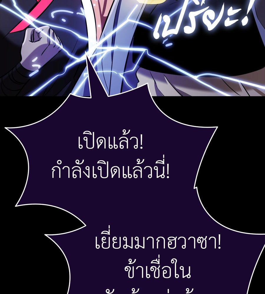 ยมราชลงทัณฑ์ - หน้า 154