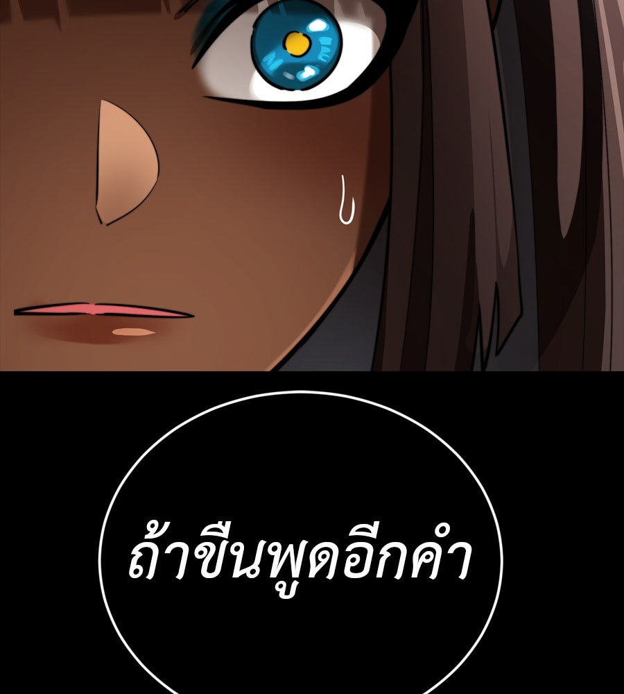 ยมราชลงทัณฑ์ - หน้า 16