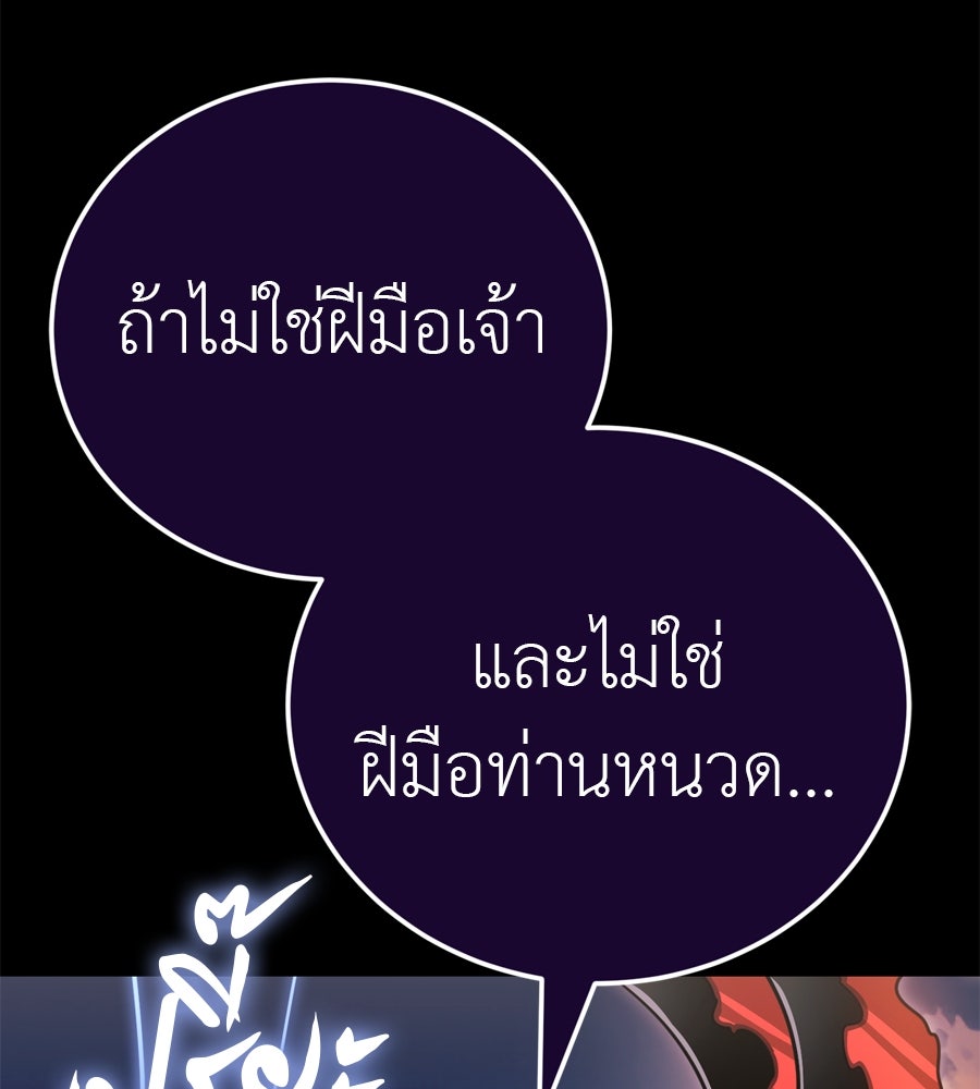 ยมราชลงทัณฑ์ - หน้า 161