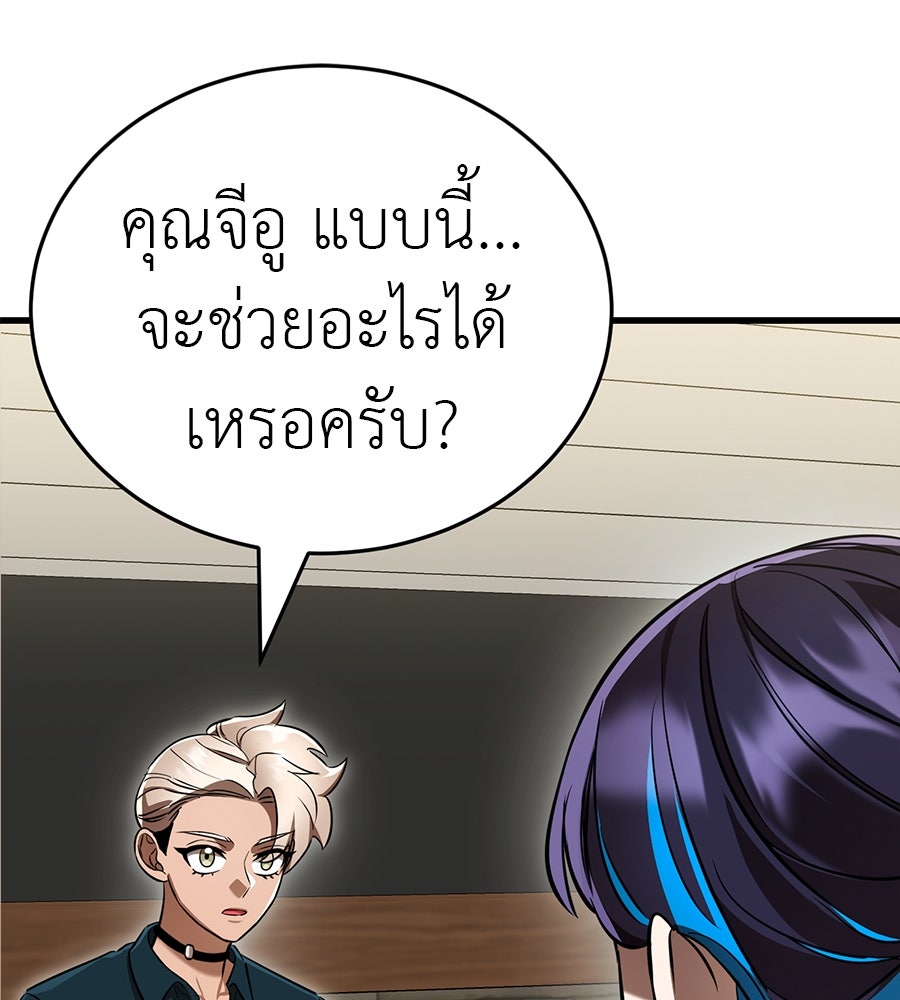 ยมราชลงทัณฑ์ - หน้า 178
