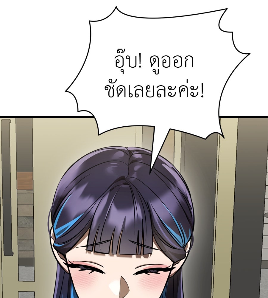 ยมราชลงทัณฑ์ - หน้า 191