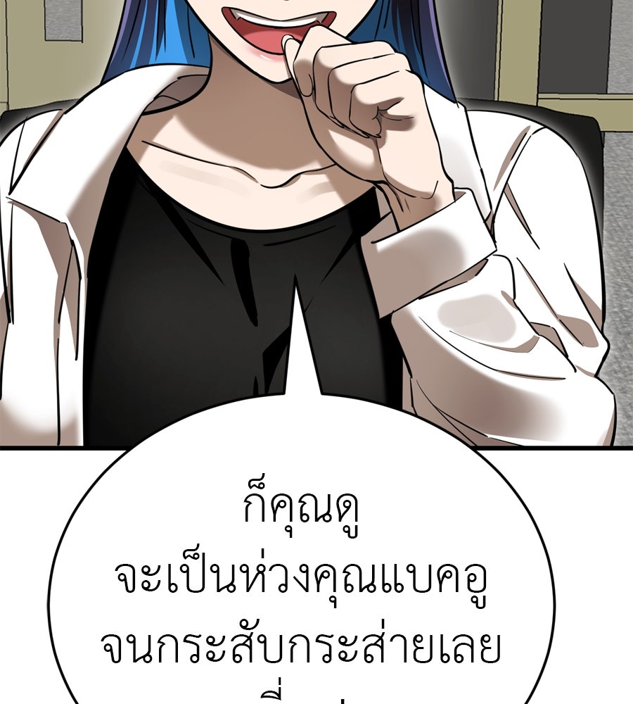 ยมราชลงทัณฑ์ - หน้า 192