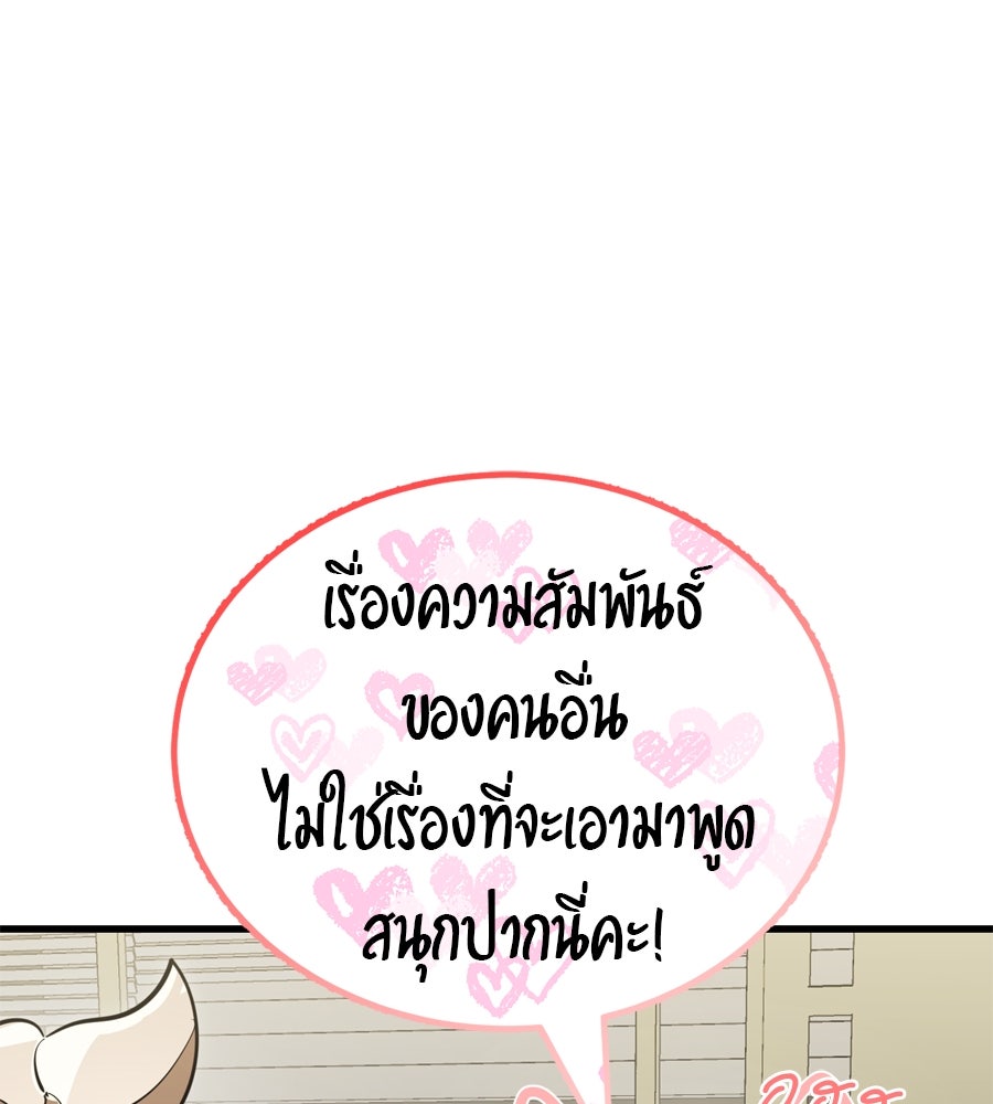 ยมราชลงทัณฑ์ - หน้า 196