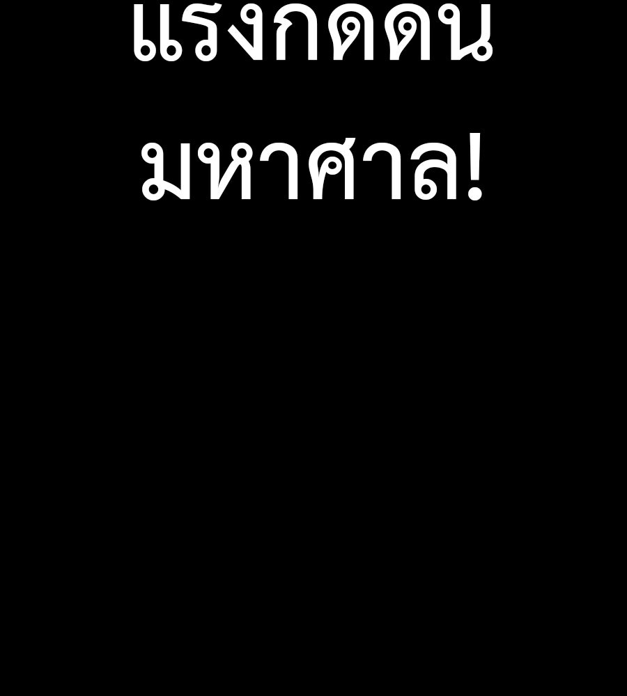 ยมราชลงทัณฑ์ - หน้า 23