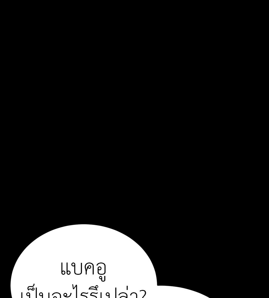 ยมราชลงทัณฑ์ - หน้า 24