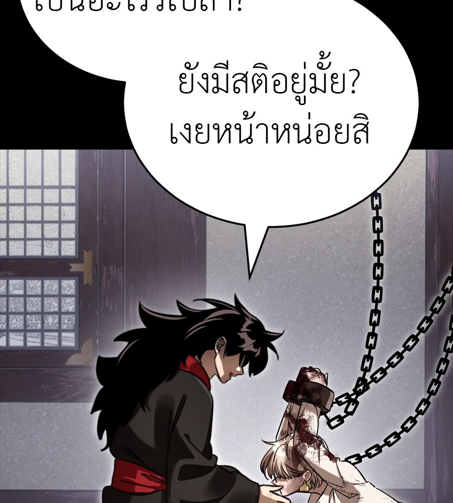ยมราชลงทัณฑ์ - หน้า 25