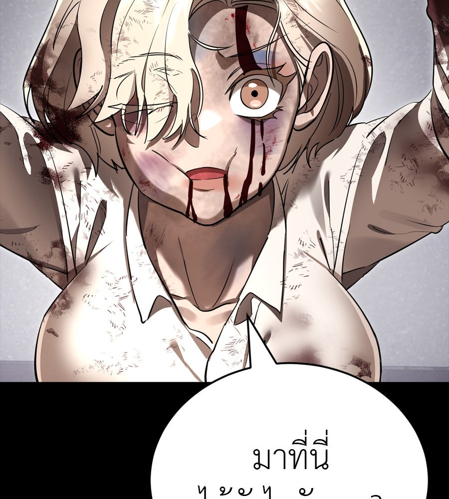 ยมราชลงทัณฑ์ - หน้า 28