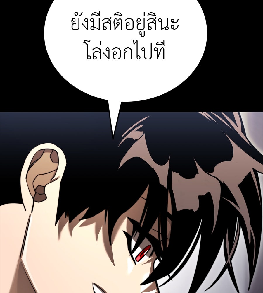 ยมราชลงทัณฑ์ - หน้า 30