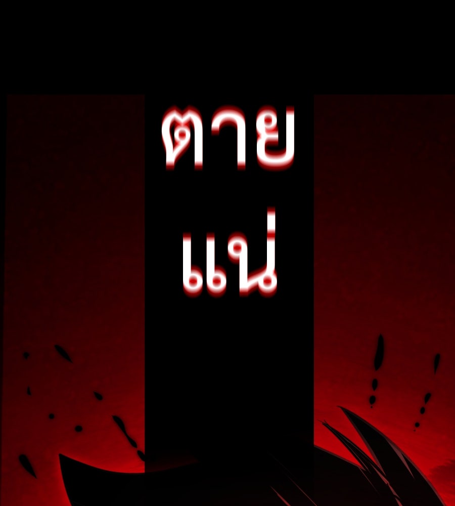 ยมราชลงทัณฑ์ - หน้า 43