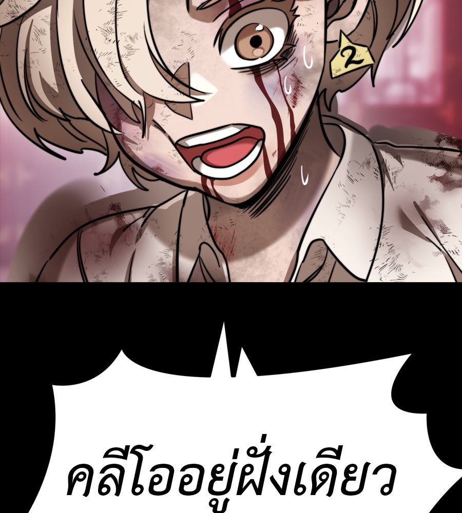 ยมราชลงทัณฑ์ - หน้า 53