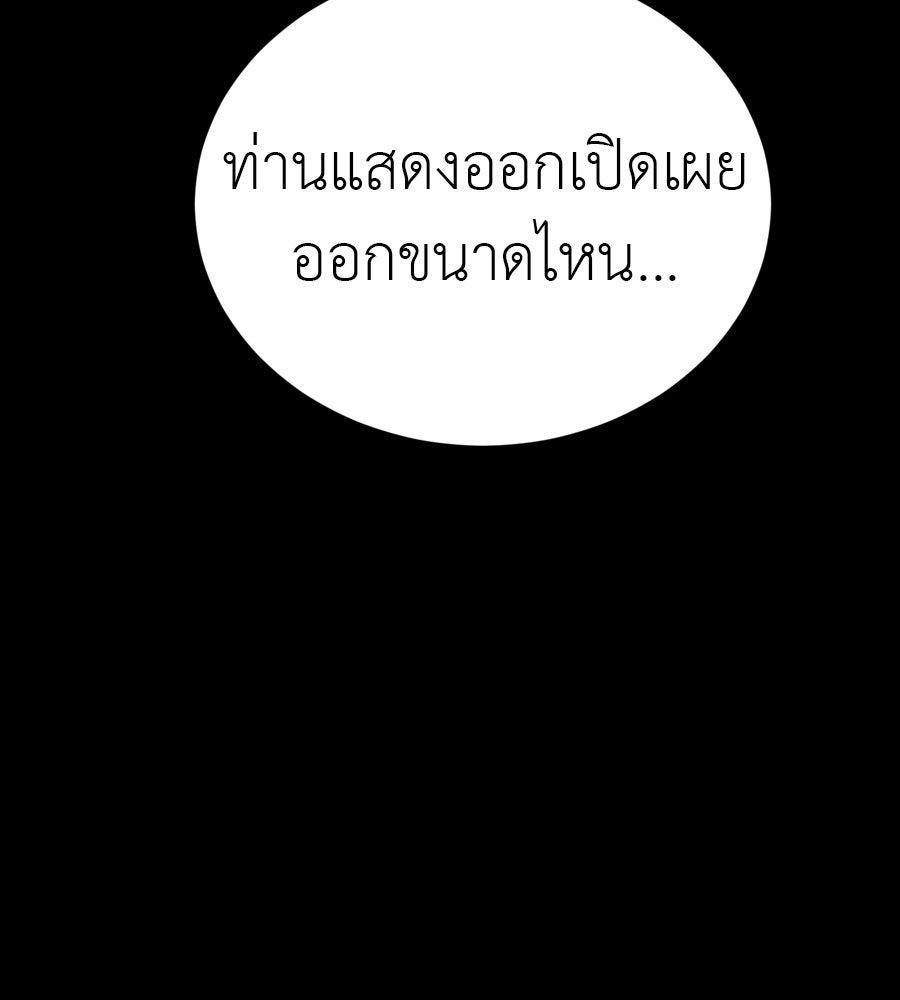 ยมราชลงทัณฑ์ - หน้า 6